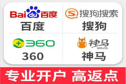 渠道开户返点营销策略研究